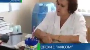 Орехи с «мясом» 02-08-12