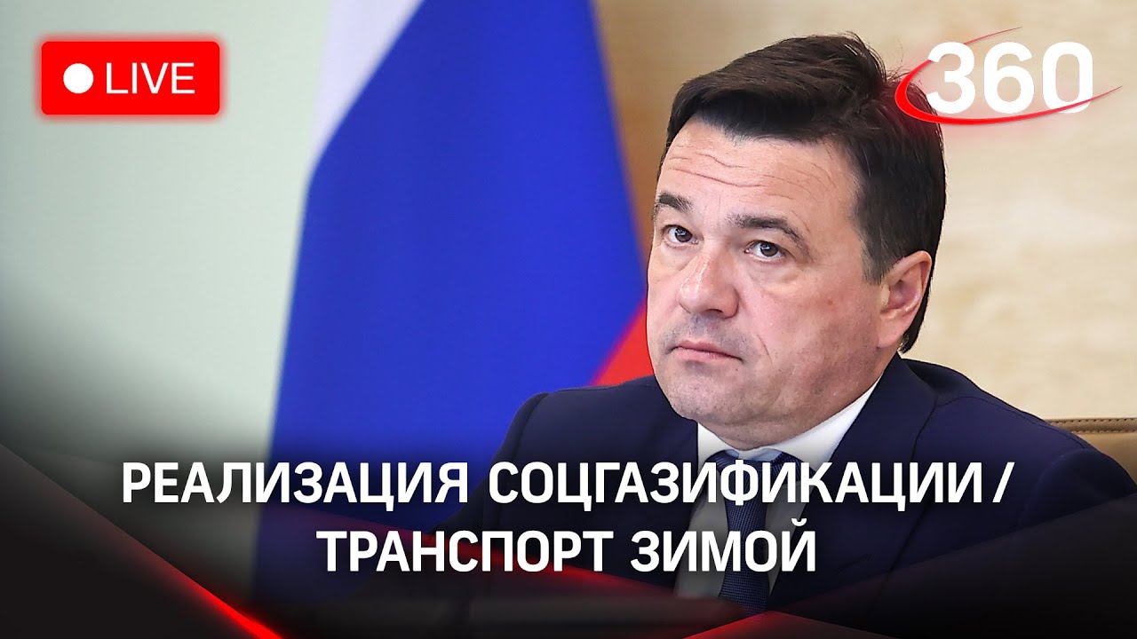Итоги соцгазификации \ Работа телерадиологии в области
