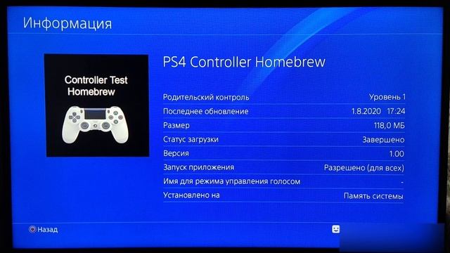 Установка приложений на PS4 с прошивкой 5.05, 6.72, 7.02, 7.55. смотреть онлайн
