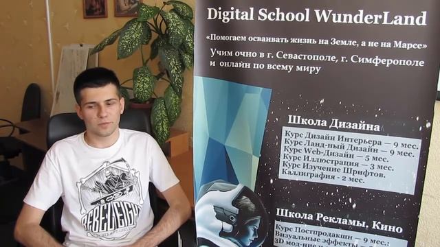 Отзыв выпускника курса Графический Дизайн и Иллюстрация смотреть онлайн