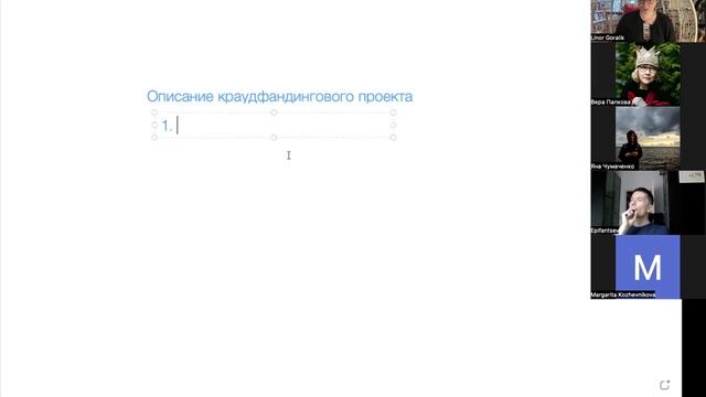 10. Краудфандинг: техники и тактики смотреть онлайн