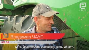 Как проходит один рабочий день сельского комбайнёра