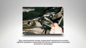 Задний тормозной шланг. Снимаем Правильно. ВАЗ 2110-2112.