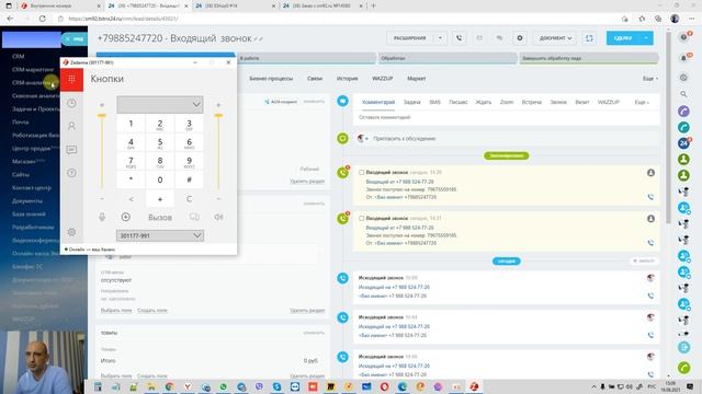 Как работает интеграция IP телефонии Zadarma (Задарма) или Новофон с Битрикс24
