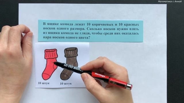 5-6 классы. Нестандартные задачи: Задачи на худший случай (Выпуск #8)