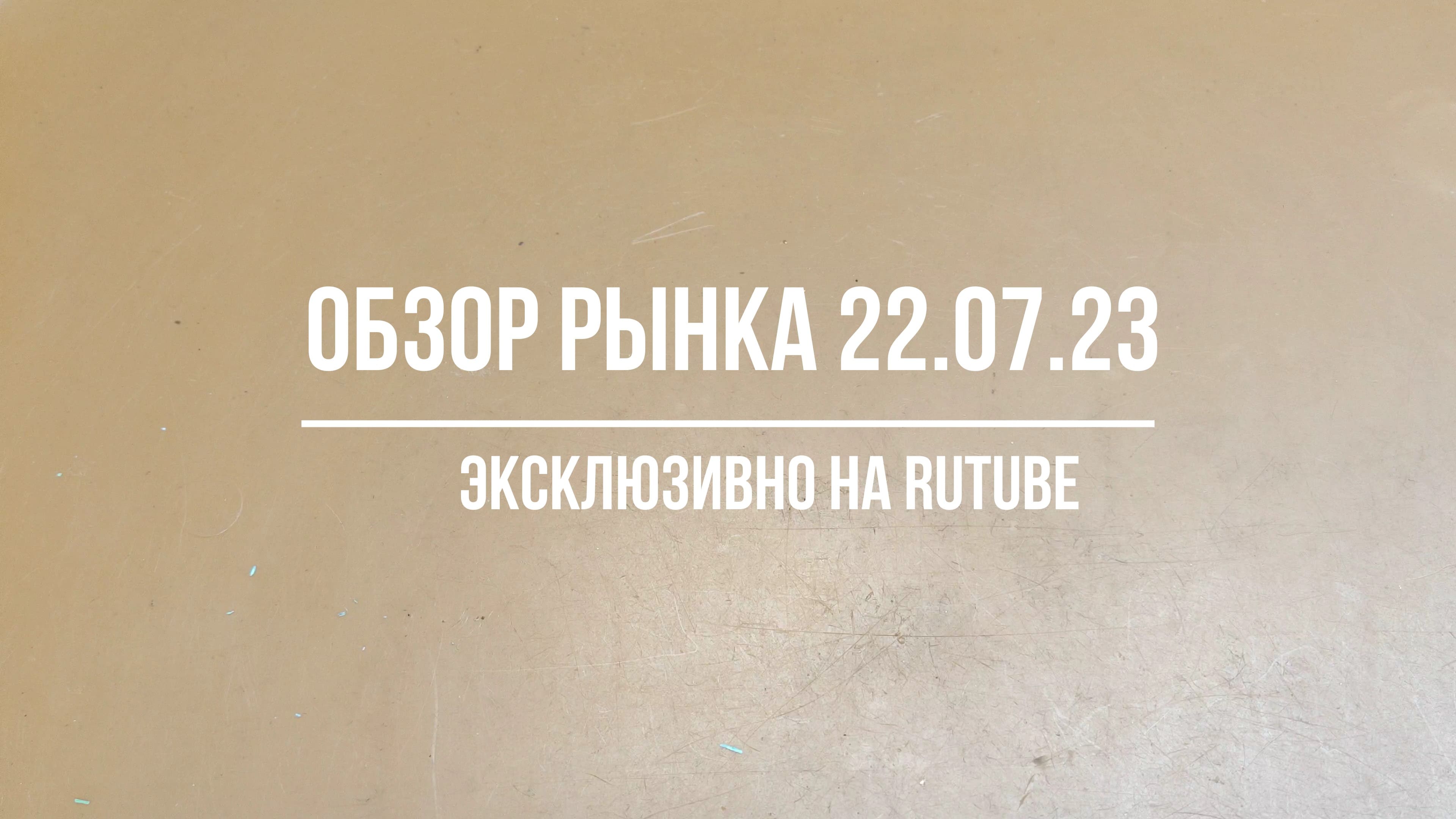 Обзор рынка радиодеталей - скупка
