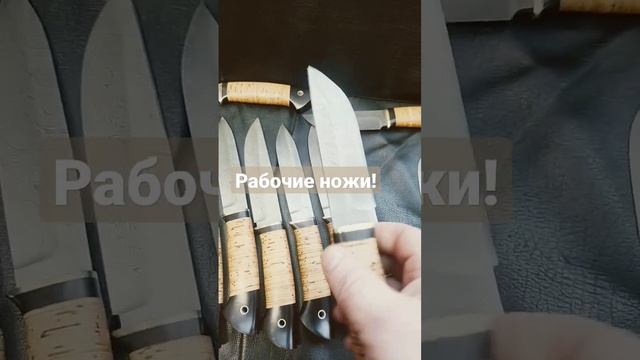 Просто рабочие ножи! Да уход нужен! Дамасская сталь!16 рабочих ножей!