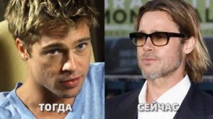 Как менялся БРЭД ПИТТ (Brad Pitt)|Тогда и сейчас