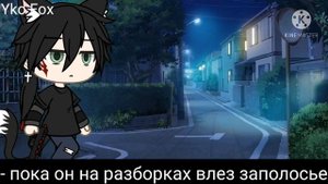 "слишком молод, чтобы звать меня гулять. Тебе 17 а ему все 25" типо меме✨