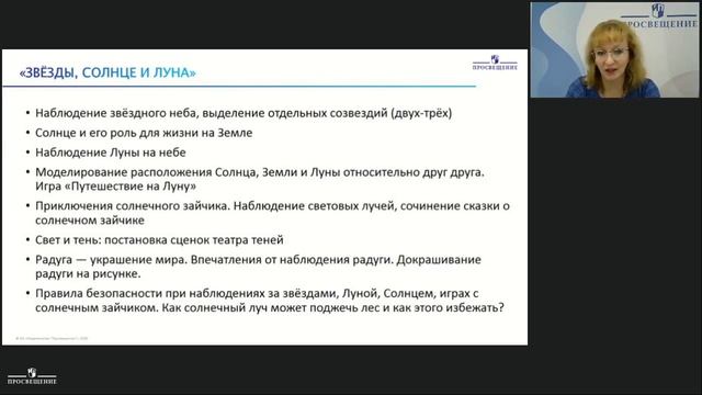 Познавательное развитие и подготовка старших дошкольников к школе: знакомство с окружающим миром