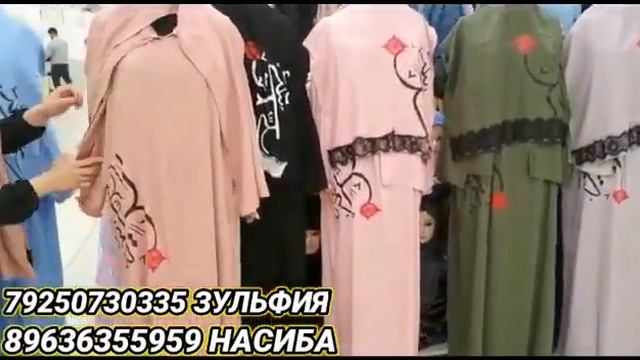 ?НАМАЗНИКИ С ПРИШИТОМ? ?ХИМАРОМ  ?СУПРЕМ ?