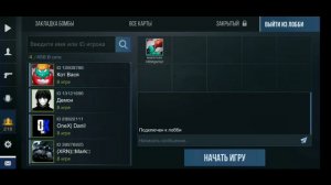 Как поменять режим или карту в лобби, если ты не лидер лобби в StandOff 2