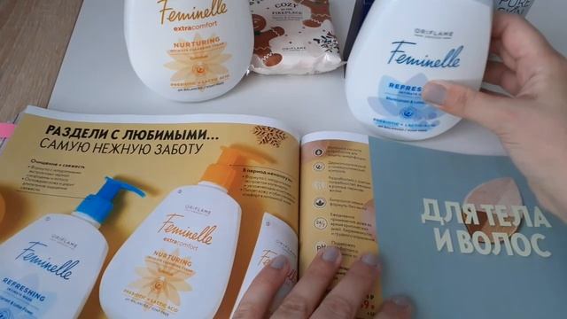 МОЙ ЗАКАЗ ПО КАТАЛОГУ ОРИФЛЕЙМ 17/2021 смотреть онлайн