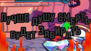 FNF:imposter v4-Double kill {|Rus lyrics|}