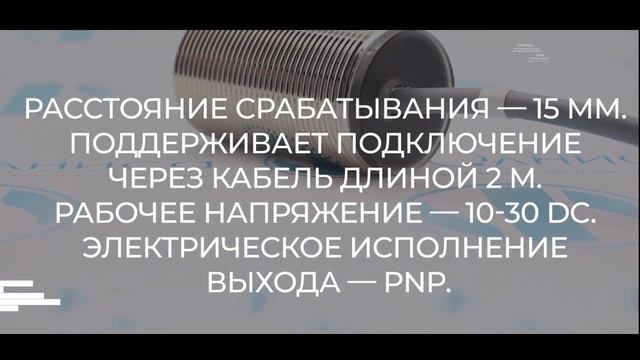 NBB15-30GM50-E2 Датчик индуктивный Pepperl Fuchs - Олниса смотреть онлайн