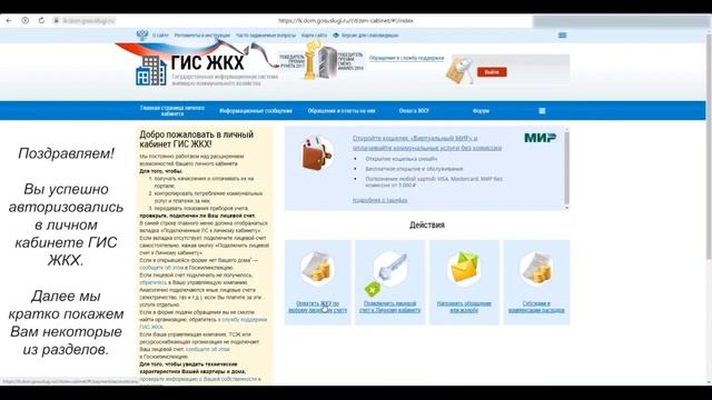 «Регистрация в ГИС ЖКХ. Пошаговая видео инструкция»