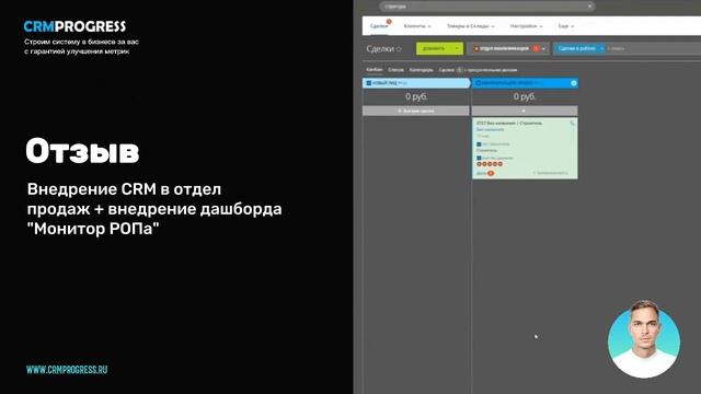 Отзыв о CRMPROGRESS. Ниша: Изделия из натурального камня под заказ. CRM Битрикс24, CRM-система, кей