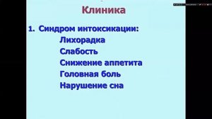 Брюшной тиф. Инфекционные болезни. Бурова С.В. 5 курс
