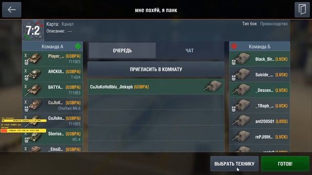 ?#WoTBlitz / Тренировка против клана [LVCK] смотреть онлайн