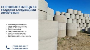 Бетонные кольца для колодца от ООО "Завод Промышленных Бетонных Конструкций"