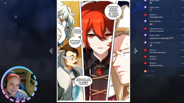 Читаем мангу по ролям Genshin Impact Стрим! смотреть онлайн