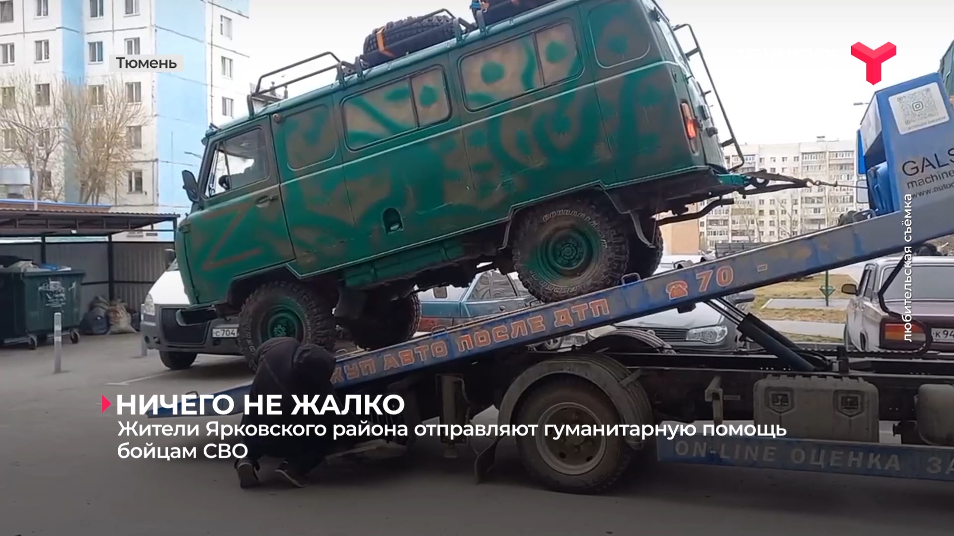 Жители Ярковского района отправляют гуманитарную помощь бойцам СВО