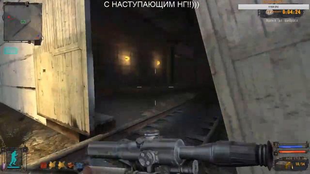 Истинная Концовка / S.T.A.L.K.E.R.: Тень Чернобыля /Предновогодний день смотреть онлайн