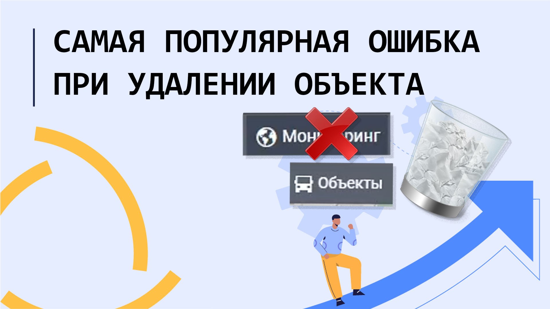 Ошибка при удалении dr web