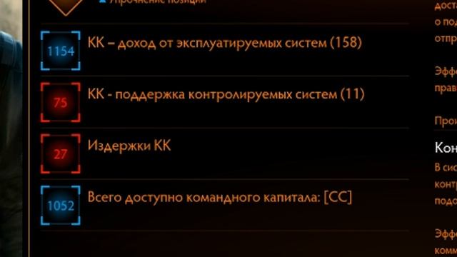 ELITE Dangerous: PowerPlay | Командный Капитал смотреть онлайн