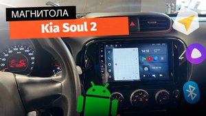 Магнитола Teyes CC2 PLUS Kia Soul 2 на ANDROID в стиле Тесла