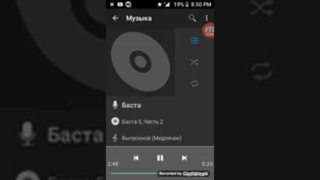 Песня: Выпускной (медалечок) автор: Баста