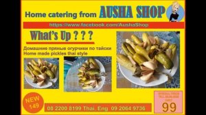 AUSHA SHOP IN PATTAYA !