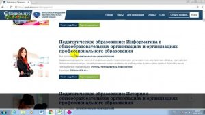 Педкампус: дистанционное обучение, личный кабинет, тесты.