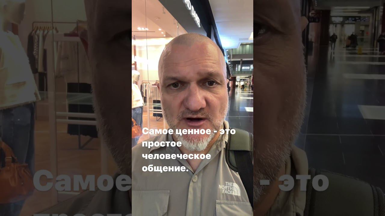 Самое ценное - это человеческое общение  #тантра #психология #кундалини #энергопрактика