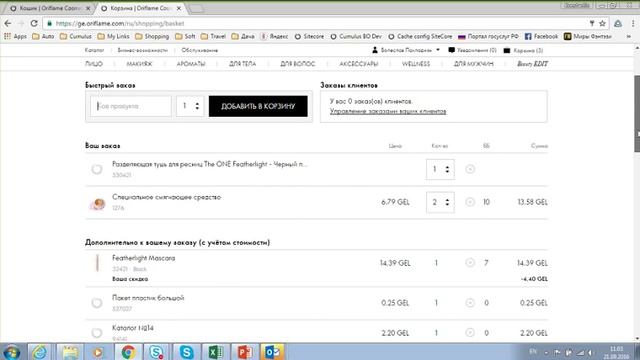 ОБНОВЛЕНИЕ САЙТА ORIFLAME Украина с 25.09.16 смотреть онлайн