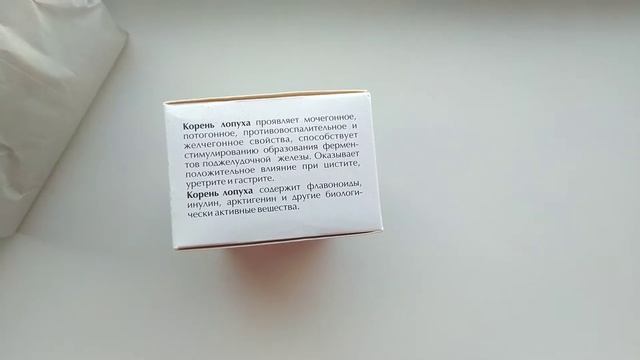 КОРЕНЬ ЛОПУХА. Лечение кисты, опухолей, мастопатии.