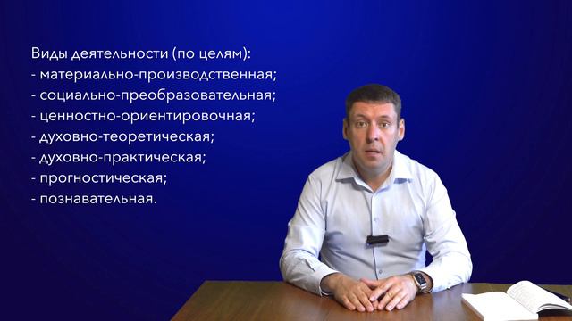 Лекция 1.5. Мышление и деятельность