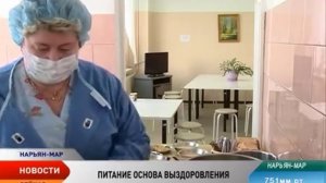 В Ненецкой окружной больнице апробируют новую систему питания