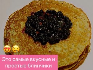 НЕРЕАЛЬНО ВКУСНЫЕ БЛИНЧИКИ С ГЕРКУЛЕСОМ!