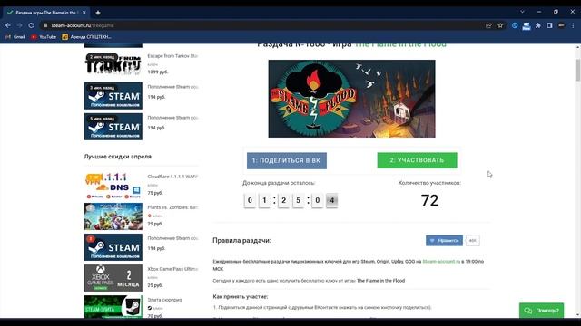 Магазин на проверку – STEAM-ACCOUNT.RU (ДЕШЕВЫЕ КЛЮЧИ STEAM?)