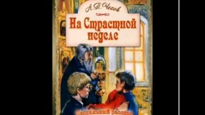 Час духовного просвещения "Книжный мир православия"