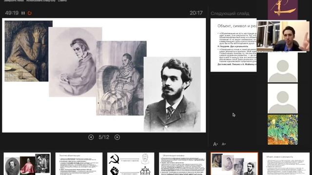 «Как красота спасала мир» 3 | Никита Сюндюков смотреть онлайн