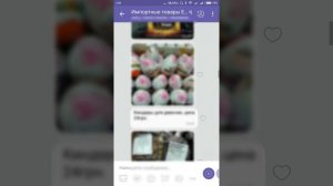 Настройка Viber. Правильная настройка вайбер.