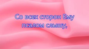Весь мир поет Богу Творцу Слава!   Вадим Палий Песня прославления