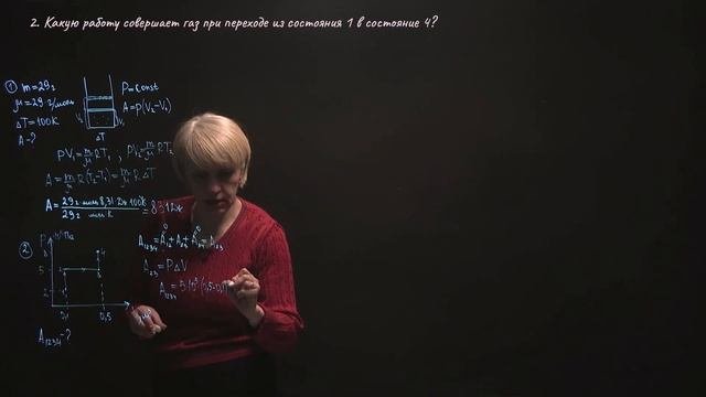 Работа газа в различных процессах. Решение задач #физика #задачи #ЕГЭпофизике #онлайнрепетитор