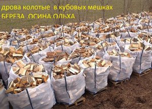 Дрова в кубовых мешках
