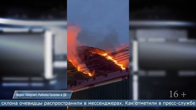 18.09.2023 Порядка 1200 м 2 сухой травы выгорело на сопке в Невельске смотреть онлайн