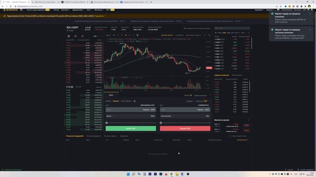 Как Купить и Продать Любую Криптовалюту на Любой Бирже | Спотовая Торговля | Пошаговая Инструкция
