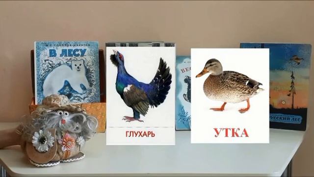Литературно-природоведческая игра "Русский лес" смотреть онлайн