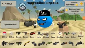 Мод меню на мемес варс